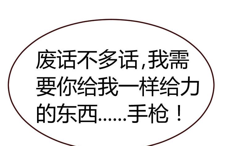 《少爷的诱惑》第117话 计划报复 第47页