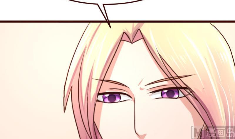 《少爷的诱惑》第117话 计划报复 第48页