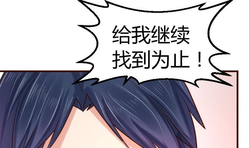 《少爷的诱惑》第120话 绑架 第10页