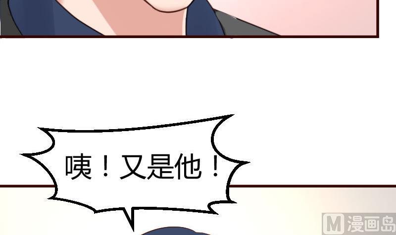 《少爷的诱惑》第120话 绑架 第12页