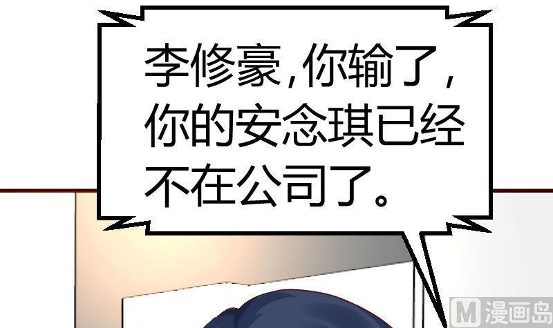《少爷的诱惑》第120话 绑架 第15页