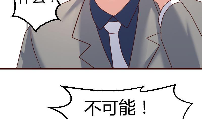 《少爷的诱惑》第120话 绑架 第17页