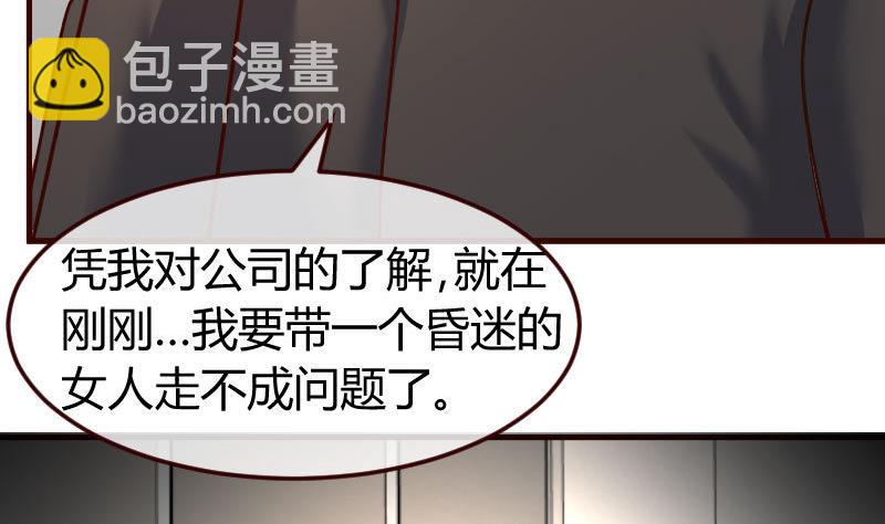 《少爷的诱惑》第120话 绑架 第22页