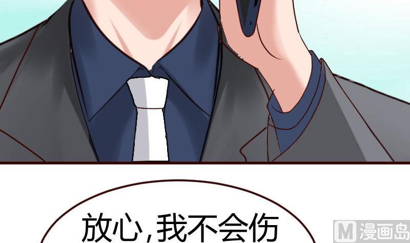 《少爷的诱惑》第120话 绑架 第27页