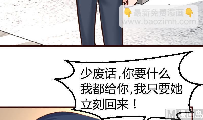 《少爷的诱惑》第120话 绑架 第30页