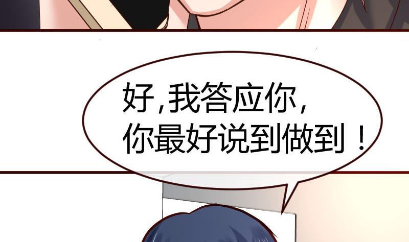 《少爷的诱惑》第120话 绑架 第34页