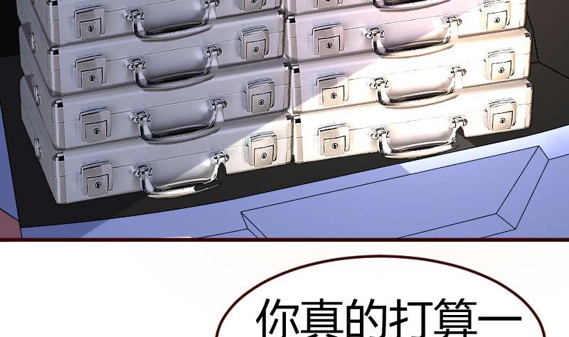 《少爷的诱惑》第120话 绑架 第41页