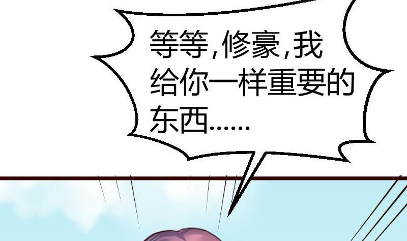 《少爷的诱惑》第120话 绑架 第47页