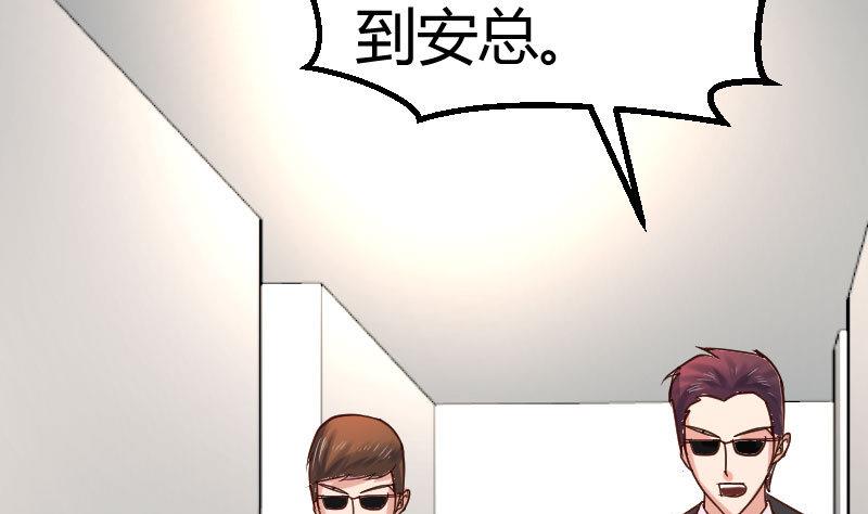 《少爷的诱惑》第120话 绑架 第8页