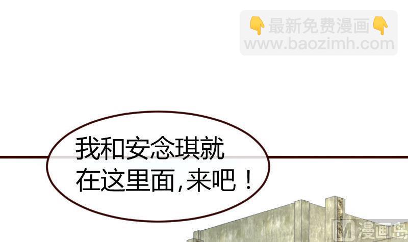 《少爷的诱惑》第121话 致命的要挟 第12页