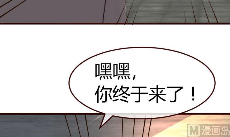 《少爷的诱惑》第121话 致命的要挟 第27页