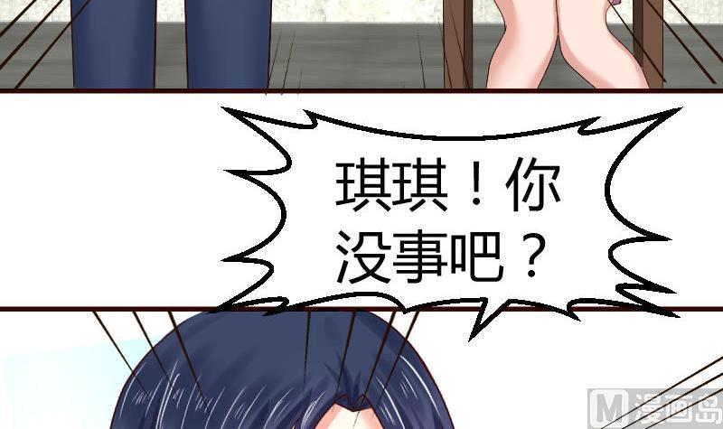 《少爷的诱惑》第121话 致命的要挟 第30页