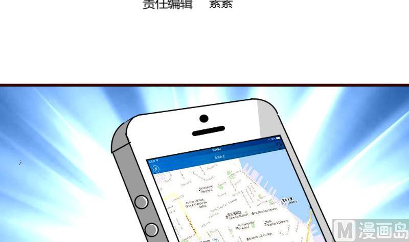 《少爷的诱惑》第121话 致命的要挟 第3页