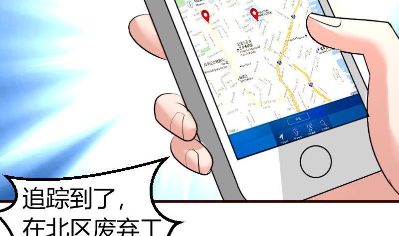 《少爷的诱惑》第121话 致命的要挟 第4页