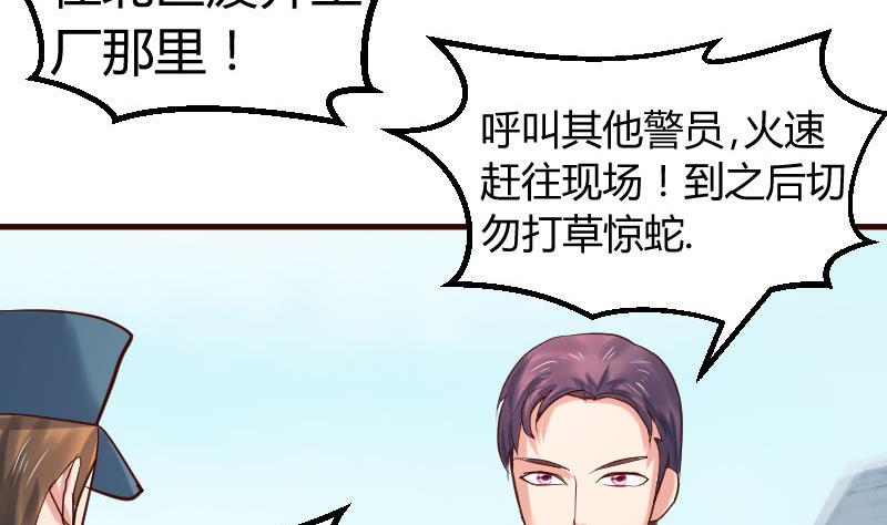 《少爷的诱惑》第121话 致命的要挟 第5页