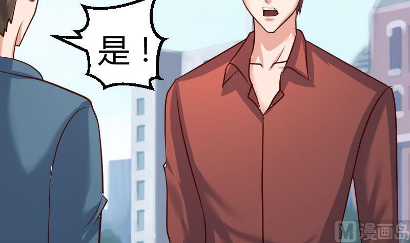 《少爷的诱惑》第121话 致命的要挟 第6页