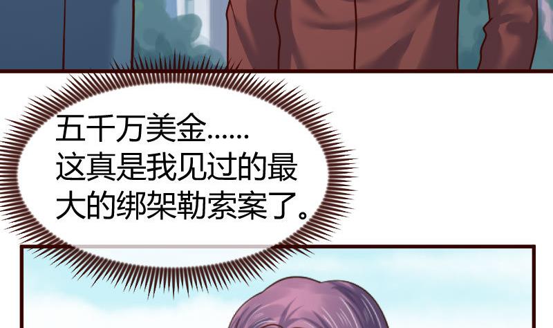 《少爷的诱惑》第121话 致命的要挟 第7页