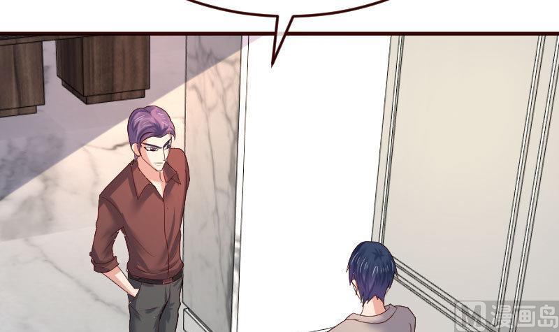 《少爷的诱惑》第119话 调虎离山 第15页
