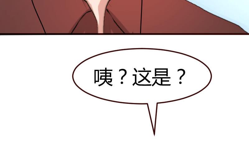 《少爷的诱惑》第119话 调虎离山 第22页