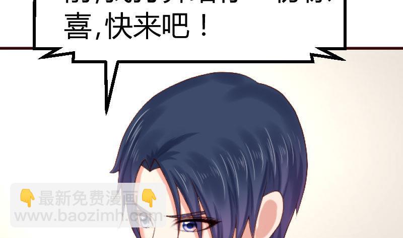 《少爷的诱惑》第119话 调虎离山 第25页