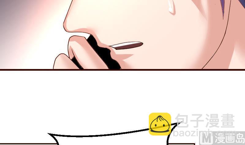 《少爷的诱惑》第119话 调虎离山 第36页