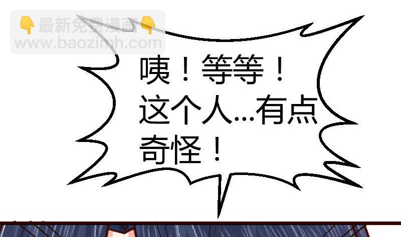 《少爷的诱惑》第119话 调虎离山 第50页