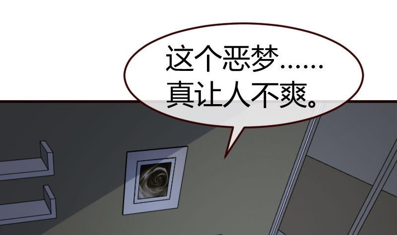 《少爷的诱惑》第119话 调虎离山 第5页