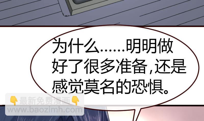 《少爷的诱惑》第119话 调虎离山 第7页