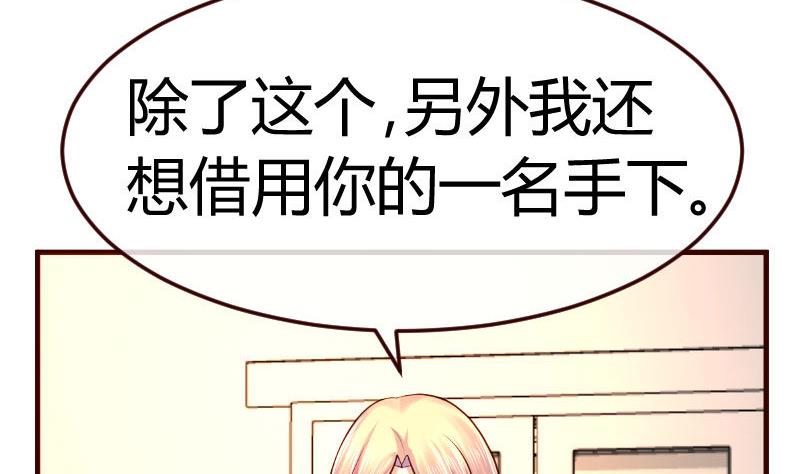 《少爷的诱惑》第118话 恐惧的梦 第10页