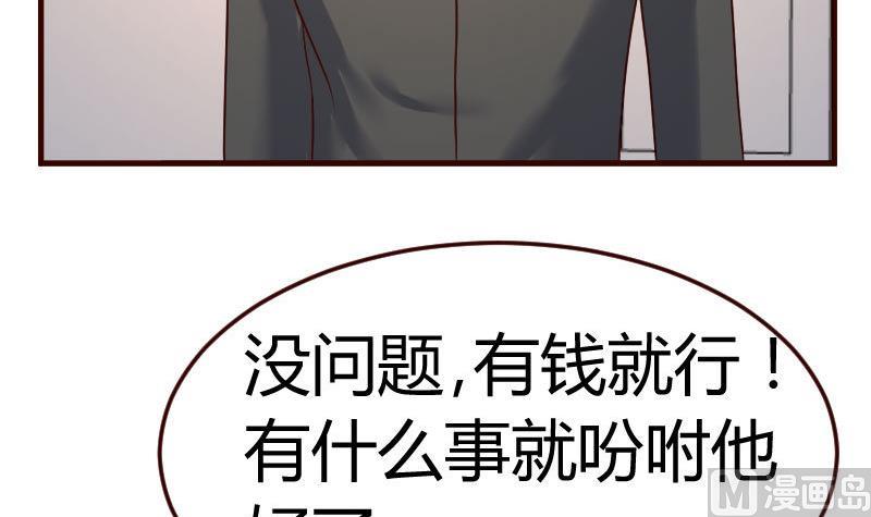 《少爷的诱惑》第118话 恐惧的梦 第12页