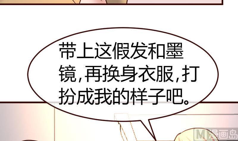 《少爷的诱惑》第118话 恐惧的梦 第15页