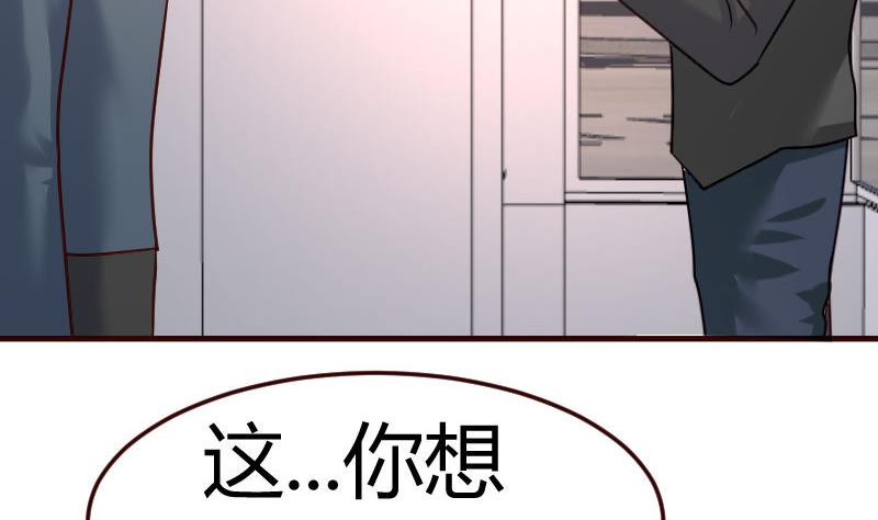 《少爷的诱惑》第118话 恐惧的梦 第17页