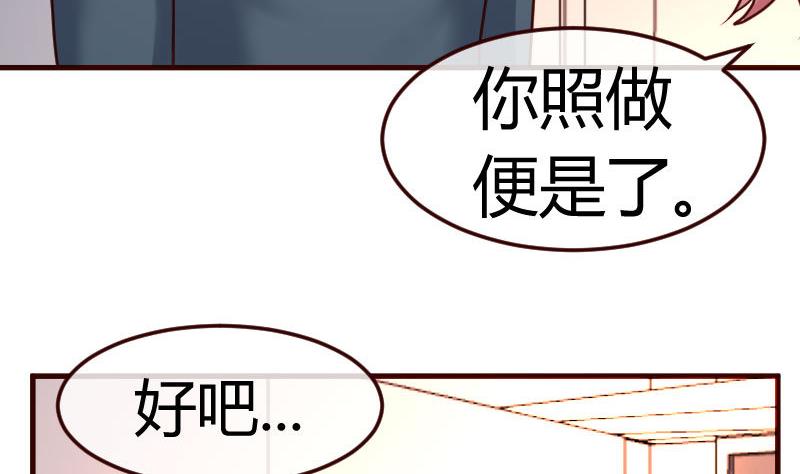 《少爷的诱惑》第118话 恐惧的梦 第20页