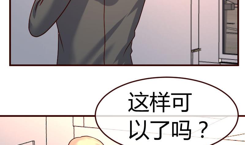 《少爷的诱惑》第118话 恐惧的梦 第22页