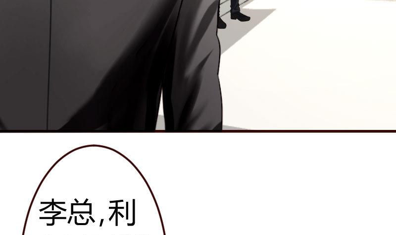《少爷的诱惑》第118话 恐惧的梦 第32页