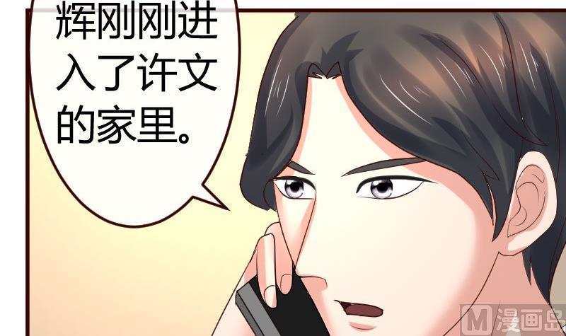 《少爷的诱惑》第118话 恐惧的梦 第33页