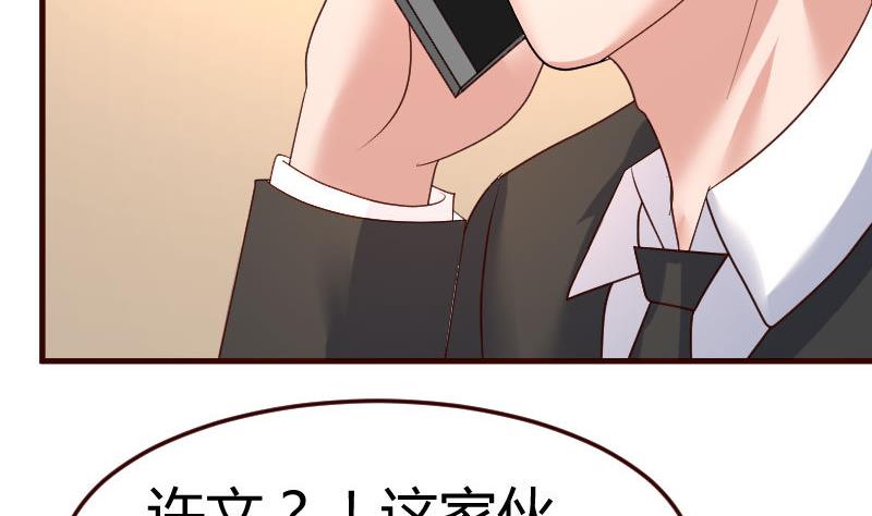 《少爷的诱惑》第118话 恐惧的梦 第34页