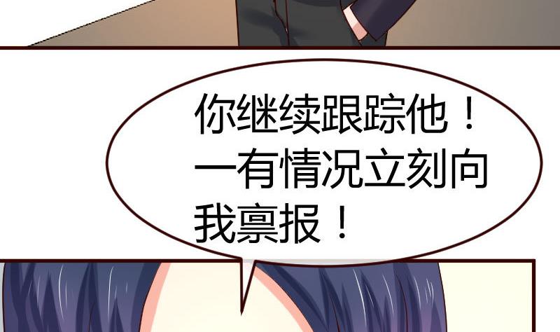 《少爷的诱惑》第118话 恐惧的梦 第37页
