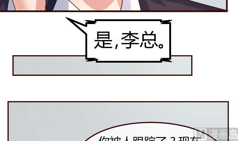 《少爷的诱惑》第118话 恐惧的梦 第39页