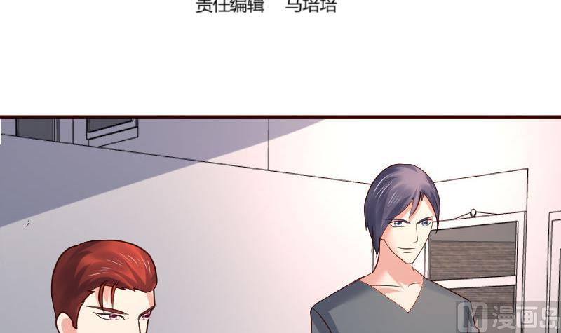 《少爷的诱惑》第118话 恐惧的梦 第3页