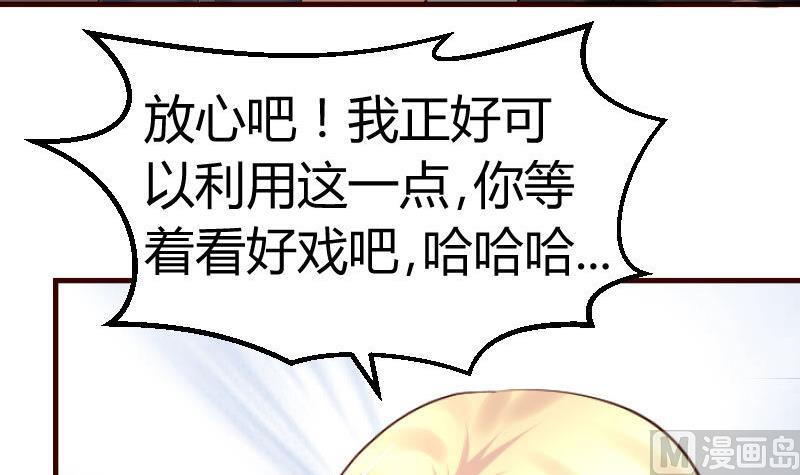 《少爷的诱惑》第118话 恐惧的梦 第42页