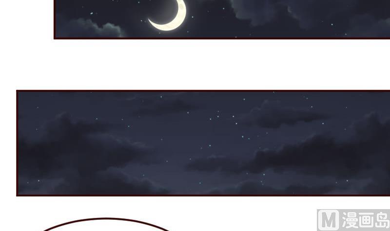 《少爷的诱惑》第118话 恐惧的梦 第45页