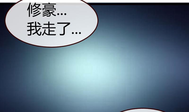 《少爷的诱惑》第118话 恐惧的梦 第46页