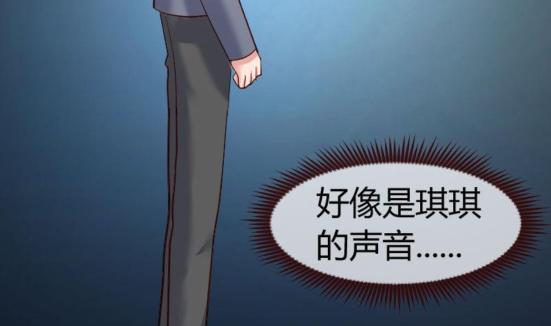 《少爷的诱惑》第118话 恐惧的梦 第49页