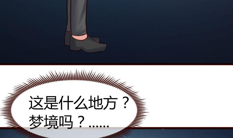 《少爷的诱惑》第118话 恐惧的梦 第50页