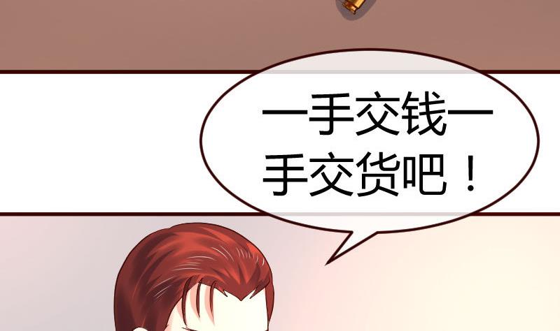 《少爷的诱惑》第118话 恐惧的梦 第7页