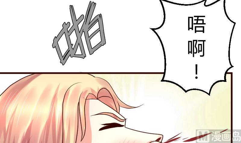 《少爷的诱惑》第124话 最大的危机 第12页