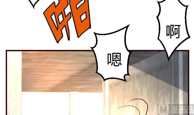 《少爷的诱惑》第124话 最大的危机 第15页
