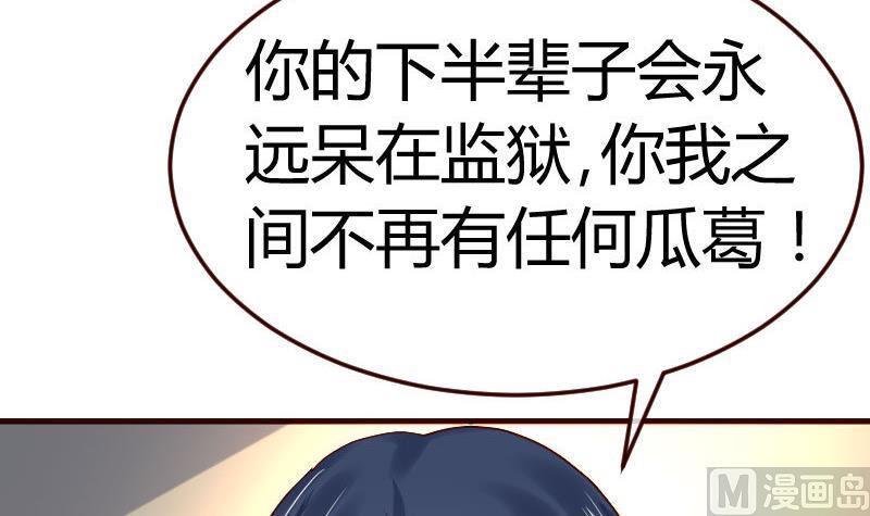 《少爷的诱惑》第124话 最大的危机 第24页