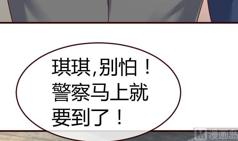 《少爷的诱惑》第124话 最大的危机 第27页